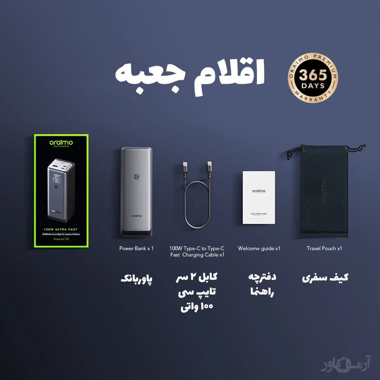 پاوربانک اورایمو مدل Orimo Power Jet 130W OPB_727SQ با ظرفیت 27600 mAh